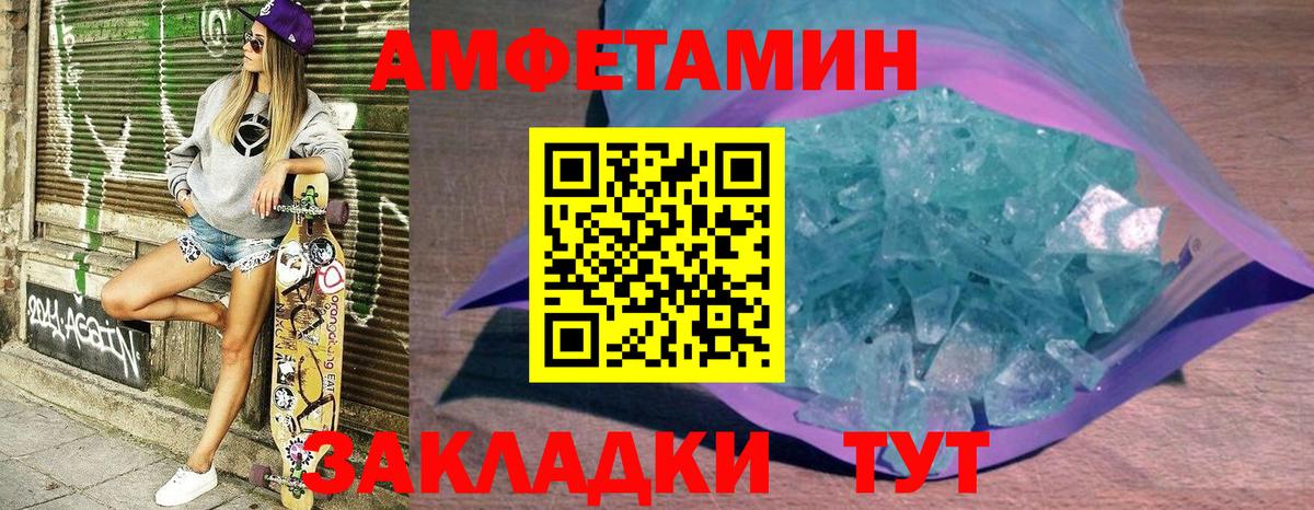 Amphetamine 97%  Вход с VPN  Ростов-на-Дону 