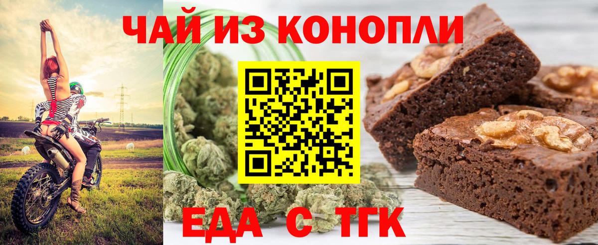 Печенье с ТГК конопля Ростов-на-Дону