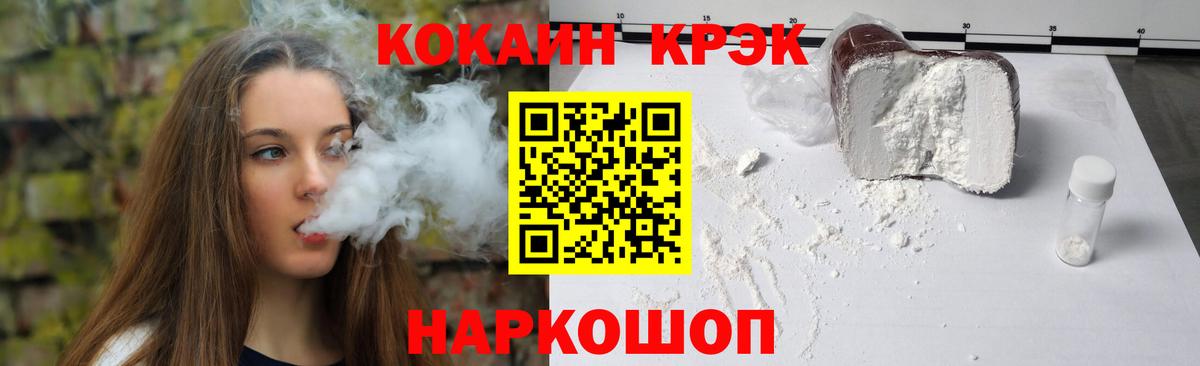 КОКАИН Fish Scale  COCAIN Columbia  Ростов-на-Дону  Вход с VPN 