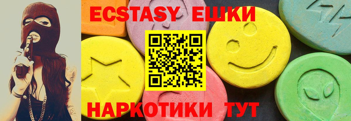 Ecstasy диски  Экстази 250 мг  где купить наркоту  Вход с VPN  Ростов-на-Дону  Экстази 