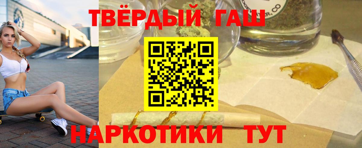 Ростов-на-Дону  ГАШ индика сатива  ГАШИШ гашик  Вход с VPN 