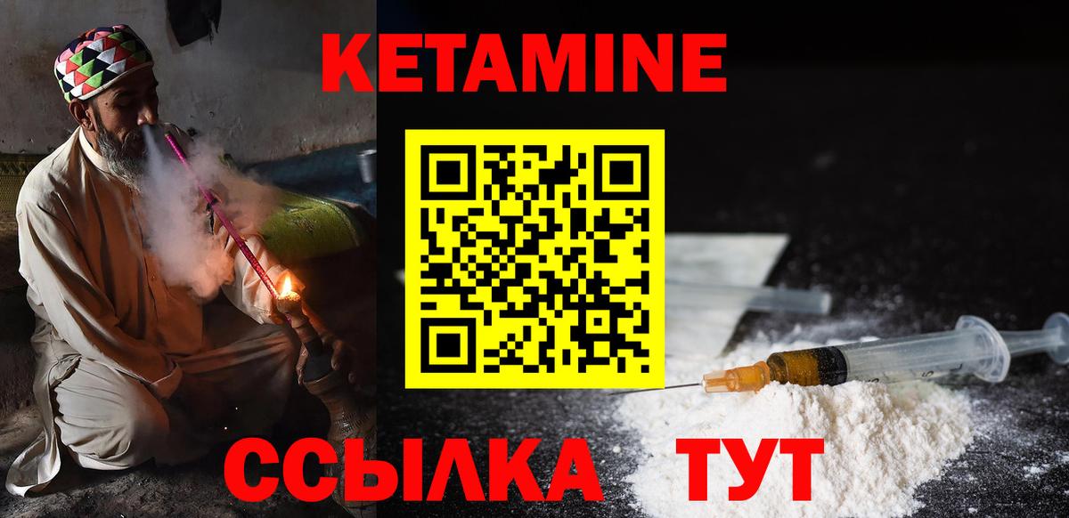 Кетамин ketamine  Кетамин VHQ  Вход с VPN  Ростов-на-Дону 