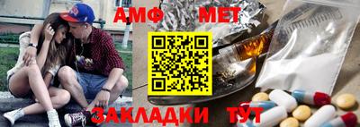 метамфетамин Партизанск