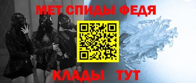 метамфетамин Партизанск