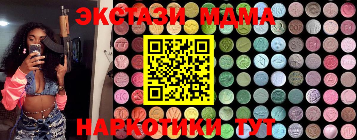 MDMA  Вход с VPN  Ростов-на-Дону  MDMA молли 