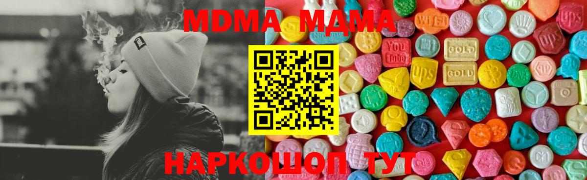 МДМА Molly Ростов-на-Дону