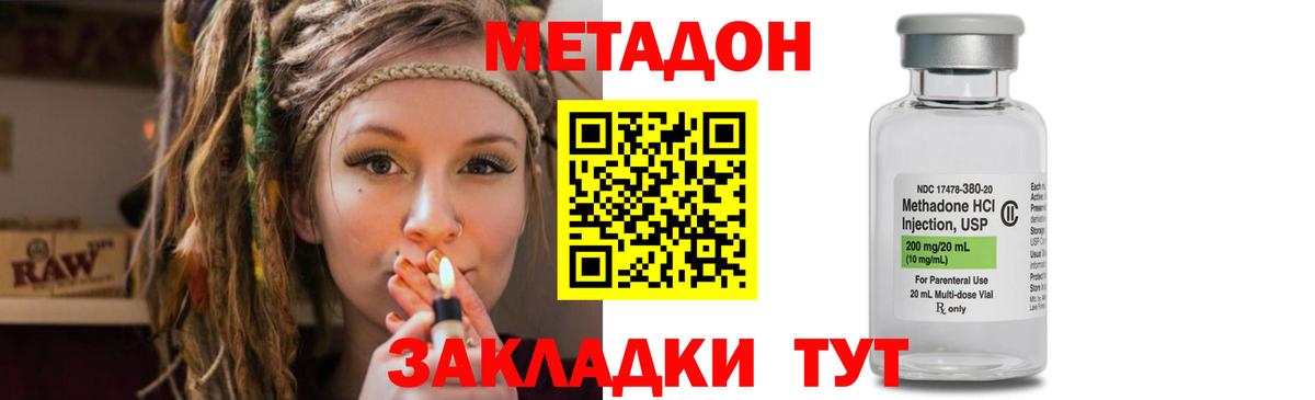 Ростов-на-Дону  Метадон VHQ  Вход с VPN 