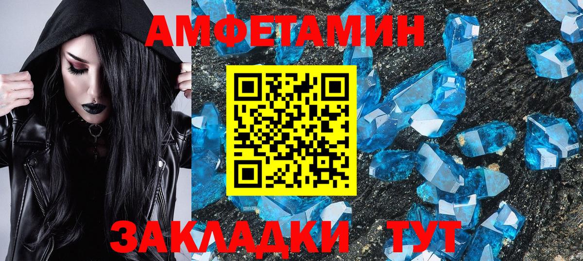 Метамфетамин мет  Вход с VPN  Ростов-на-Дону 